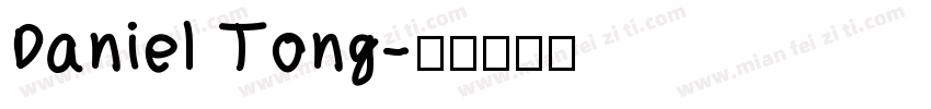 Daniel Tong字体转换